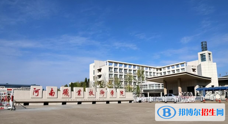 河南職業(yè)技術學院有哪些中外合作辦學專業(yè)？（附名單）