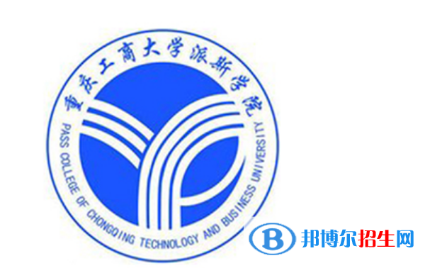 重慶工商大學(xué)派斯學(xué)院是不是雙一流大學(xué)？