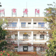 儋州丹陽學校