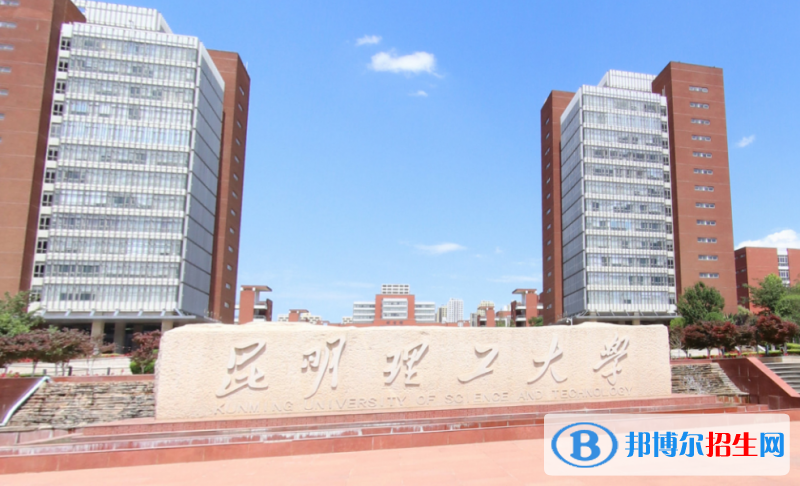 昆明理工大學(xué)是不是雙一流大學(xué)？ 