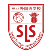 三亞外國(guó)語(yǔ)學(xué)校
