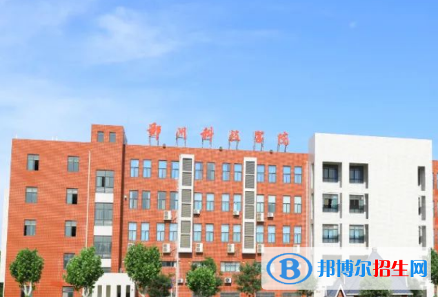 鄭州科技學(xué)院是不是雙一流大學(xué)？ 