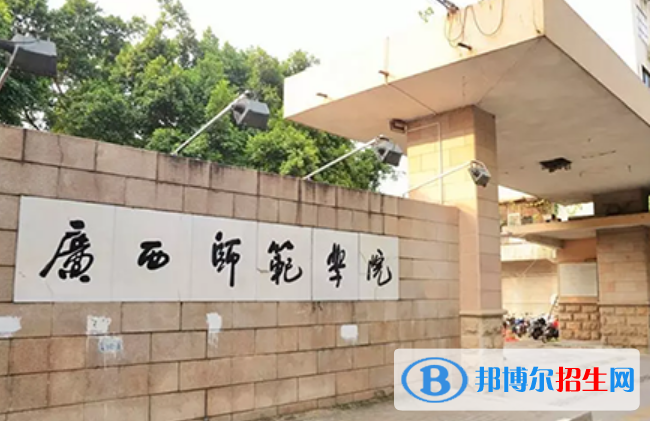 廣西師范大學(xué)是不是雙一流大學(xué)？ 