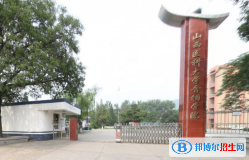 山西醫(yī)科大學(xué)晉祠學(xué)院是不是雙一流大學(xué)？ 