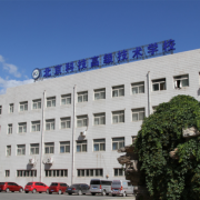 北京科技高級技術學校