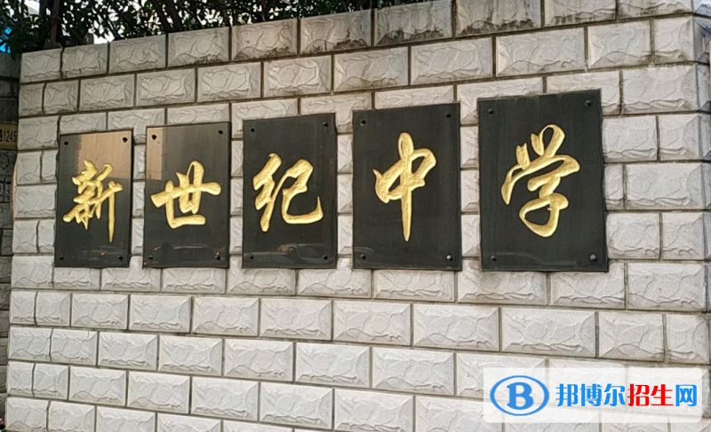 正陽縣新世紀高中錄取分數(shù)線(2022正陽縣新世紀高中)