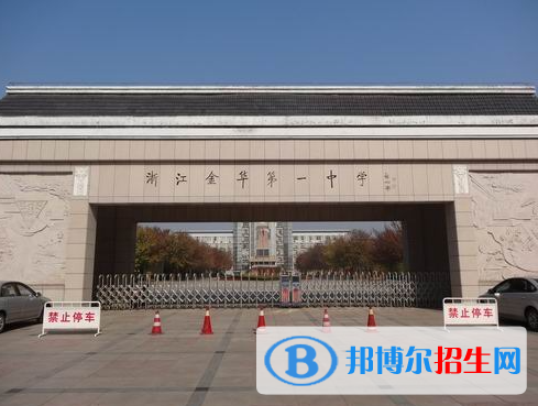 金華一中2022錄取分數(shù)線（2023參考）