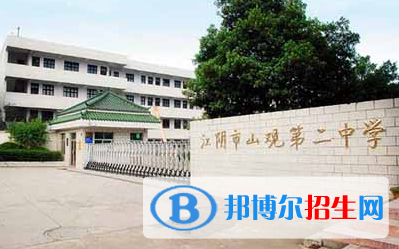 江陰市山觀高中錄取分?jǐn)?shù)線(2022江陰市山觀高中)
