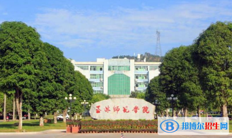 玉林師范學(xué)院是不是雙一流大學(xué)？ 