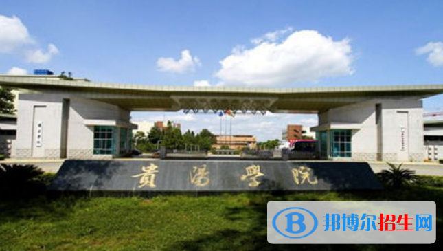貴陽學(xué)院是不是雙一流大學(xué)？ 