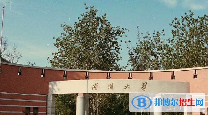 南開(kāi)大學(xué)是不是雙一流大學(xué)？ 