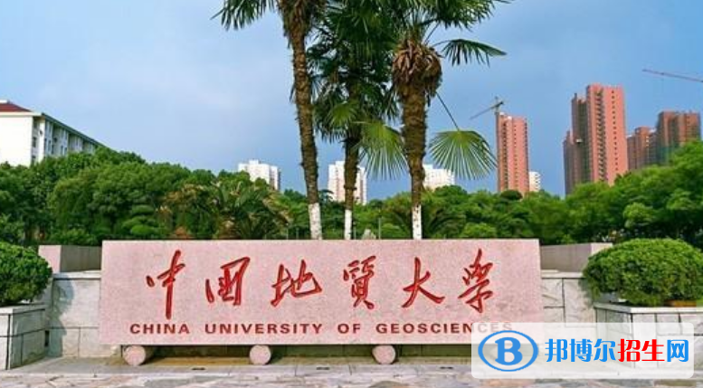 中國(guó)地質(zhì)大學(xué)是不是雙一流大學(xué)？ 