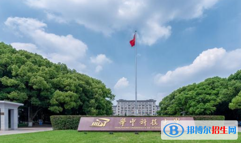 華中科技大學(xué)是不是雙一流大學(xué)？ 