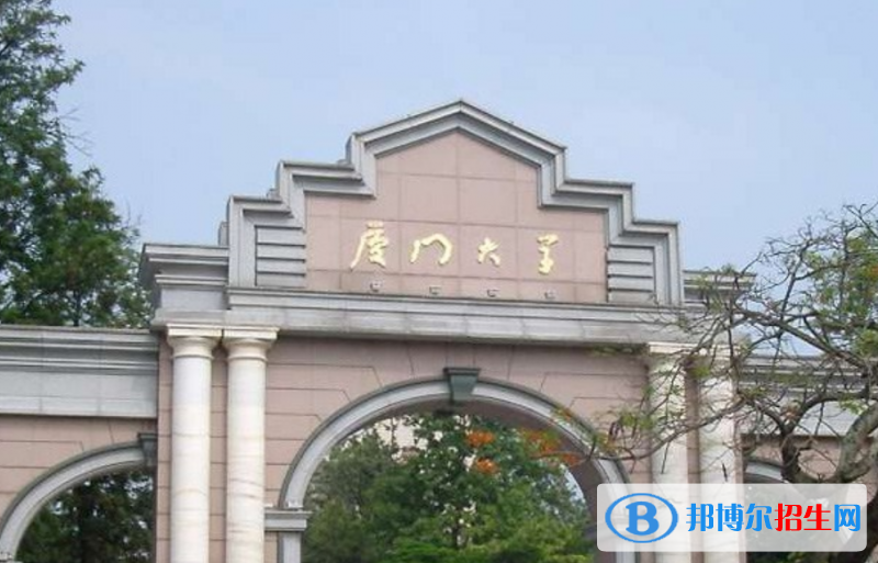 廈門大學(xué)是不是雙一流大學(xué)？ 
