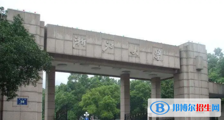 浙江大學(xué)是不是雙一流大學(xué)？ 