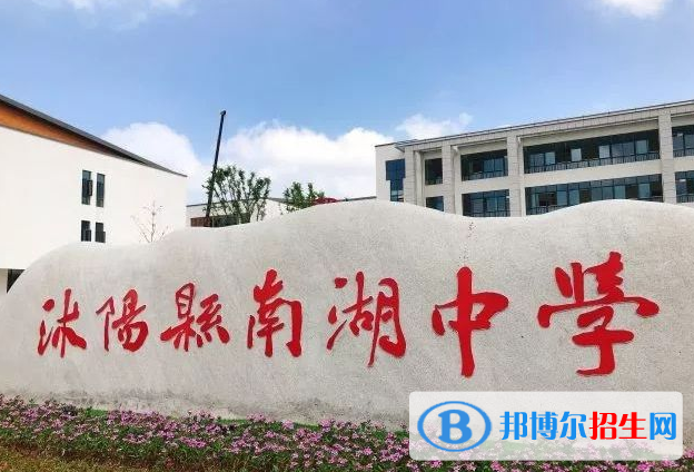 沭陽縣南湖高中錄取分數(shù)線(2022沭陽縣南湖高中)