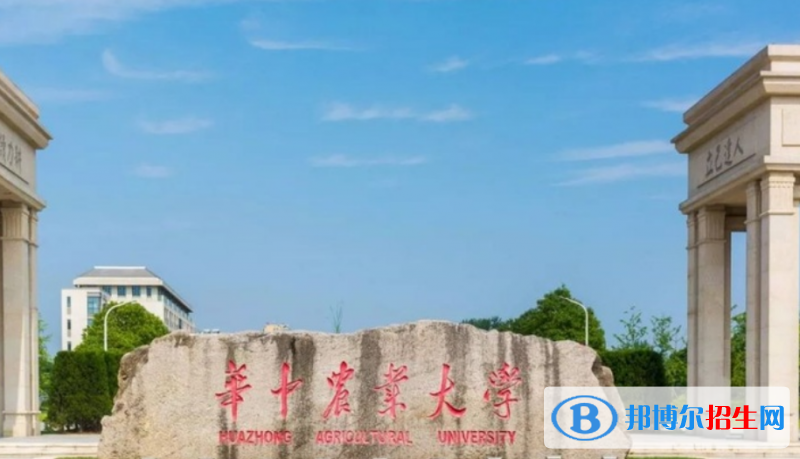 華中農(nóng)業(yè)大學(xué)是不是雙一流大學(xué)？ 