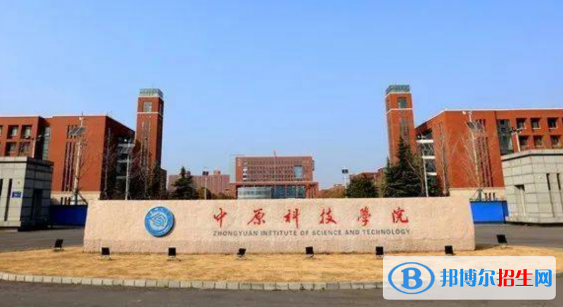 中原科技學(xué)院是不是雙一流大學(xué)？