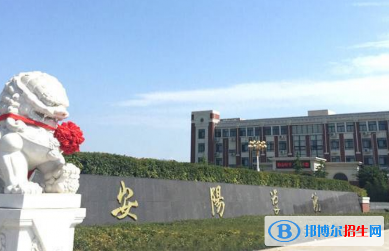 安陽學(xué)院是不是雙一流大學(xué)？