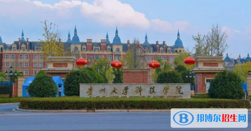 貴州黔南科技學(xué)院是不是雙一流大學(xué)？