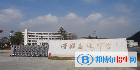 江山清湖高中錄取分數(shù)線(2022江山清湖高中)