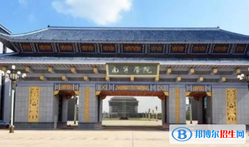 南寧學(xué)院是不是雙一流大學(xué)？