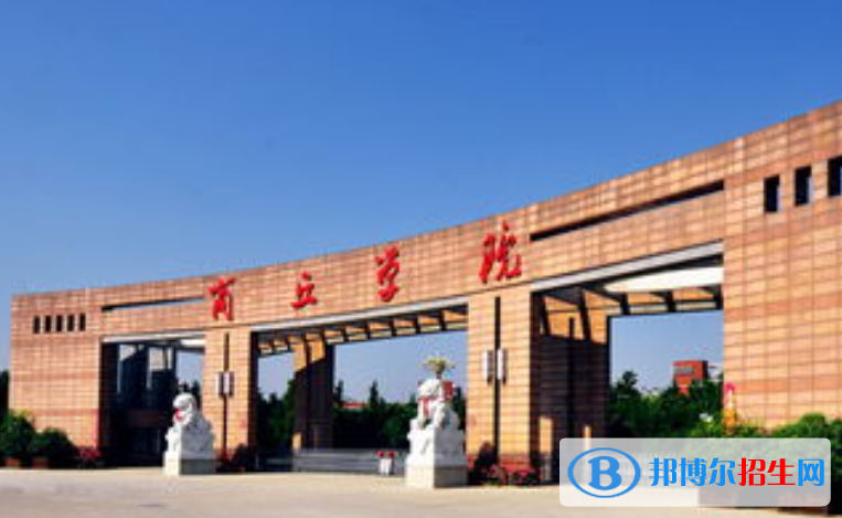 商丘學院是不是雙一流大學？