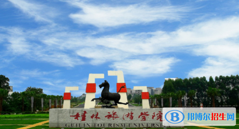 桂林旅游學(xué)院是不是雙一流大學(xué)？