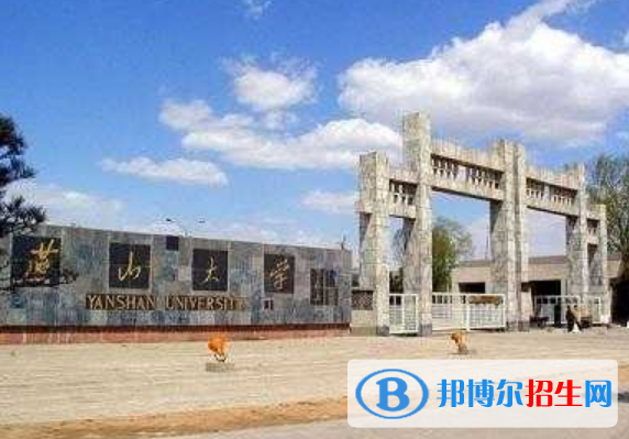 燕山大學(xué)是不是雙一流大學(xué)？
