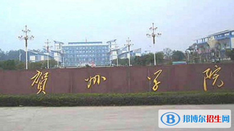 賀州學(xué)院是不是雙一流大學(xué)？