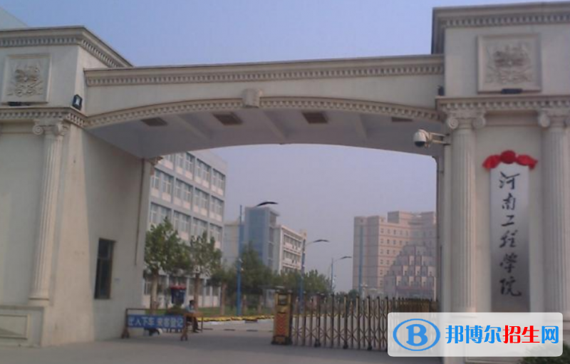 河南工程學(xué)院是不是雙一流大學(xué)？