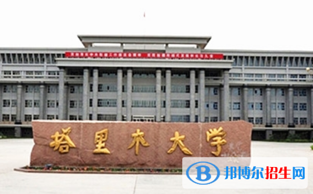 塔里木大學(xué)是不是雙一流大學(xué)？