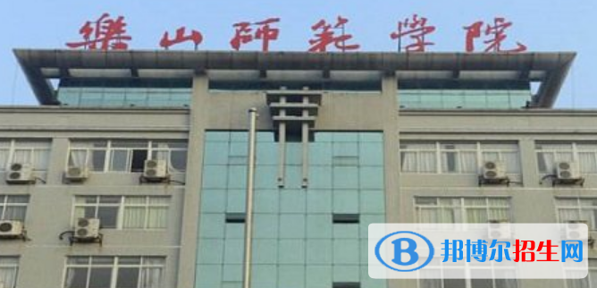 樂山師范學(xué)院是不是雙一流大學(xué)？