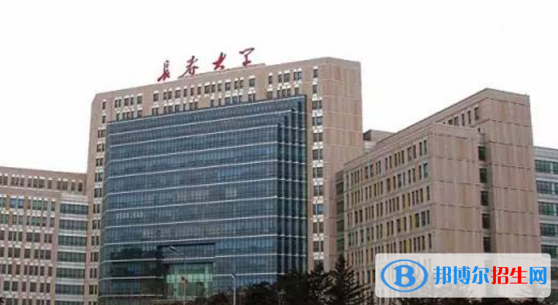 長春大學(xué)是不是雙一流大學(xué)？
