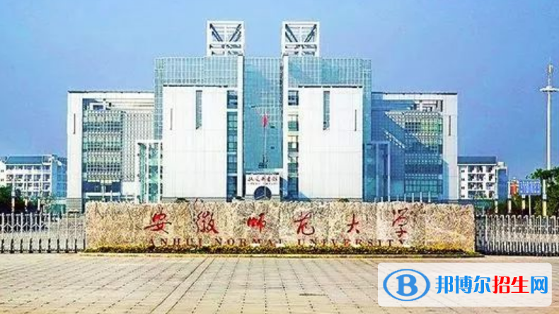 安徽師范大學(xué)是不是雙一流大學(xué)？