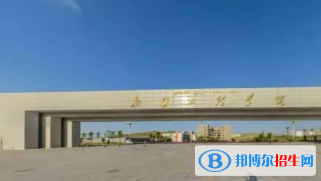 新疆工程學(xué)院是不是雙一流大學(xué)？