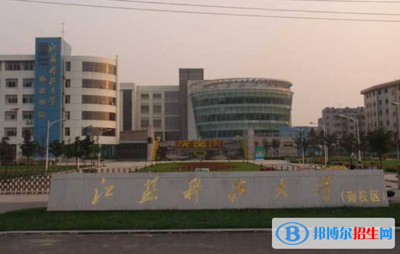 江蘇科技大學是不是雙一流大學？