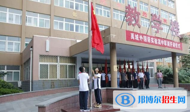 禹城市外國語實(shí)驗高中錄取分?jǐn)?shù)線(2022禹城市外國語實(shí)驗高中)