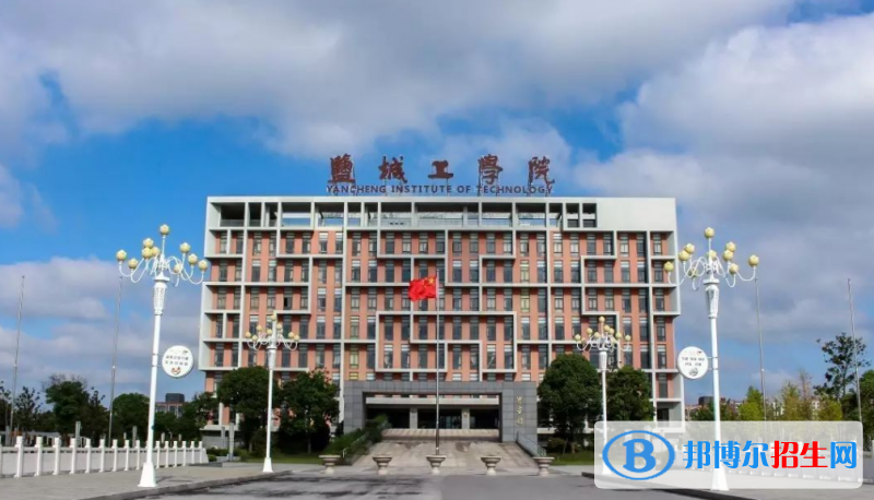 鹽城工學(xué)院是不是雙一流大學(xué)？