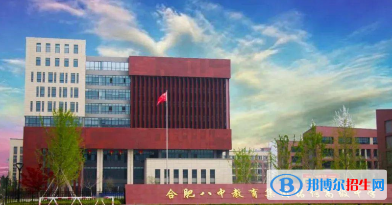 合肥八中教育集團銘傳高中錄取分數(shù)線(2022合肥八中教育集團銘傳高中)