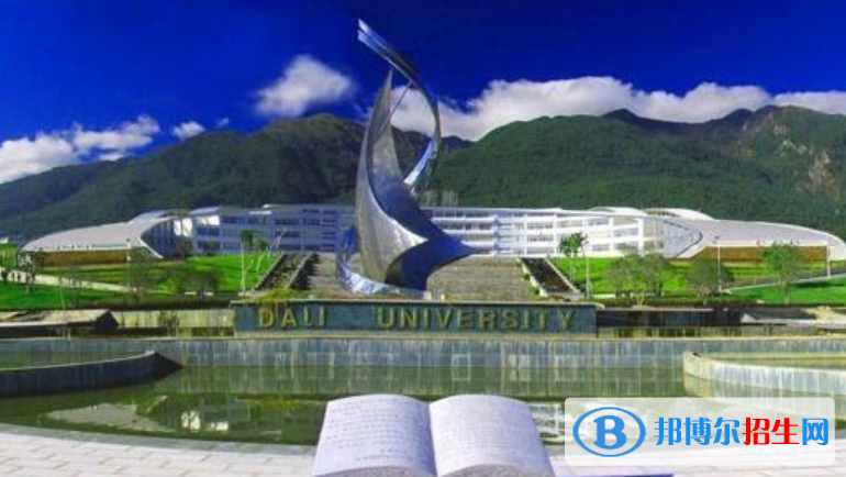 大理大學(xué)是不是雙一流大學(xué)？