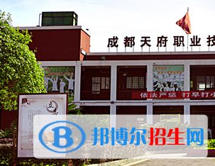 成都天府新區(qū)職業(yè)學(xué)校2023年報(bào)名條件、招生要求、招生對(duì)象