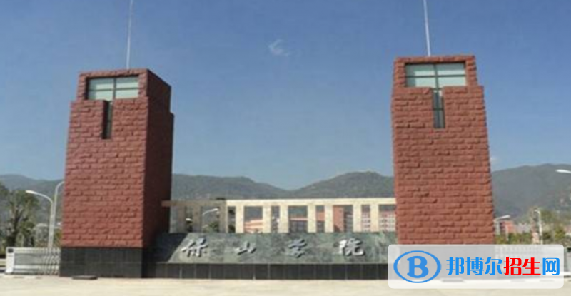 保山學(xué)院是不是雙一流大學(xué)？