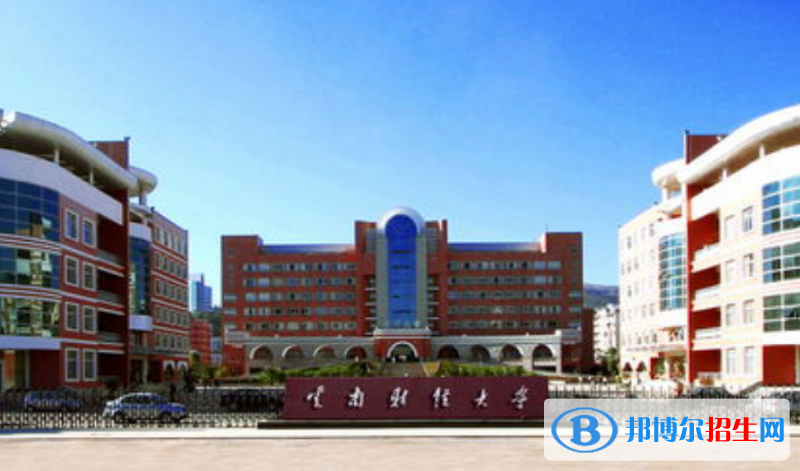 云南財(cái)經(jīng)大學(xué)是不是雙一流大學(xué)？