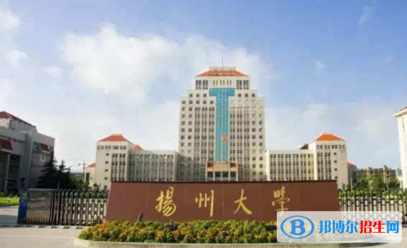 揚(yáng)州大學(xué)是不是雙一流大學(xué)？