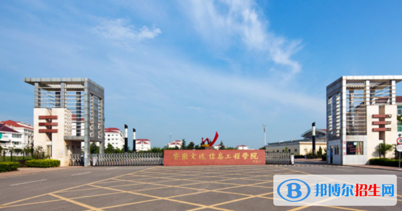 安徽文達(dá)信息工程學(xué)院是不是雙一流大學(xué)？