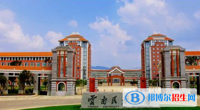 云南民族大學(xué)是不是雙一流大學(xué)？ 