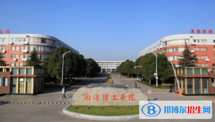 南通理工學(xué)院是不是雙一流大學(xué)？ 