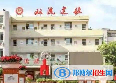 四川省雙流建設(shè)職業(yè)技術(shù)學(xué)校2023年報(bào)名條件、招生要求、招生對(duì)象