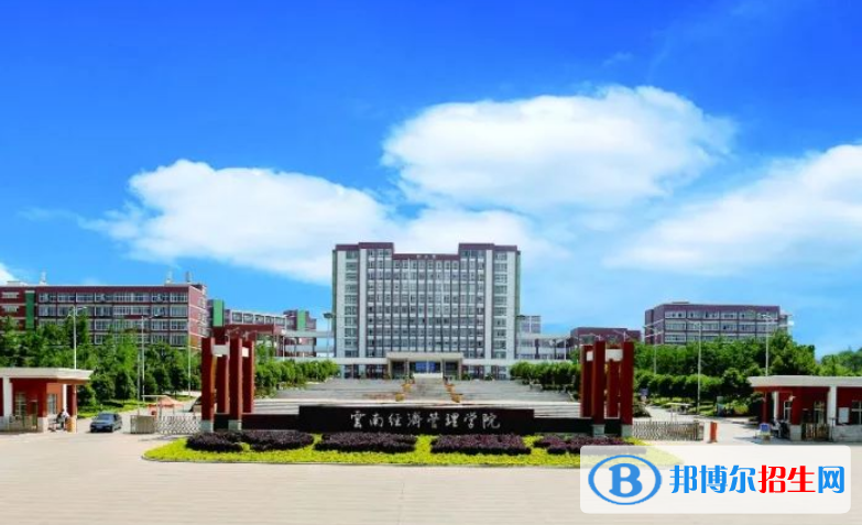 云南經(jīng)濟(jì)管理學(xué)院是不是雙一流大學(xué)？